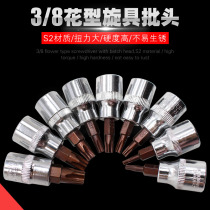 3 8 inch 10mm series plum bloom six-hua pie ballast head in the pixel head in the pixel head