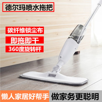 Delma spray water spray mop flat household hand-washing wood tile mop Wet and dry mopping artifact