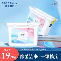 Kaier de Le three-cavity laundry beads multi-effect in one sterilization and anti-mite decontamination and supple household box 20 boxes