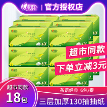 Xinxiang printing tea language pumping paper towel facial tissue large bag napkin 3 layers thickened 130 pumping 18 packs family pack wholesale