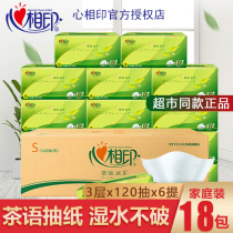 Heart printing paper towel pumping paper whole box household affordable toilet paper pumping 18 packs napkins wholesale