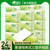 Heart print handkerchief paper Tea language facial tissue Portable small bag paper towel 3 24 packs student toilet paper wholesale