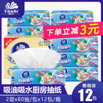 Vinda kitchen paper suction paper towel full box 12 packs of toilet paper to remove oil and clean disposable rag water absorption does not hurt hands