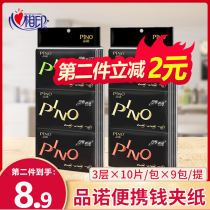 Heart print Pinuo handkerchief paper wallet paper small towel 3-layer 18-pack napkin Household portable student children