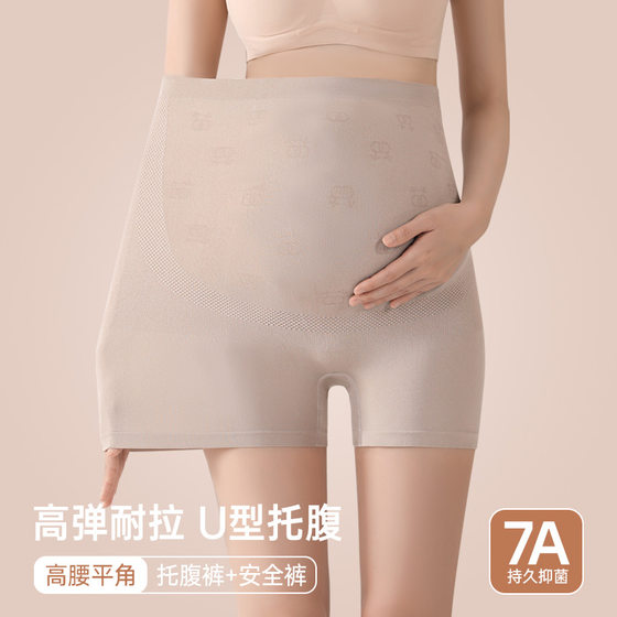 Maternity safety pants for spring and summer plus crotch without wearing underwear high waist large size shark high elasticity maternity leggings three-quarter pants
Maternity safety pants for spring and summer plus crotch without wearing underwear high waist large size shark high elasticity maternity leggings three-quarter pants