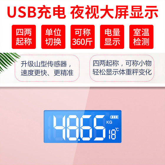 전자 체중 규모 가정 정밀 USB 충전 체계 온도 측정 건강한 성인 배터리 계량 미터 전자 체중 규모 가정 정밀 USB 충전 체계 온도 측정 건강한 성인 배터리 계량 미터