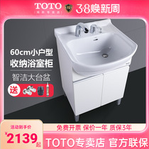 TOTO bathroom cabinet LDSW601W DL388C1 60CM big belly basin ground bathroom combing cabinet