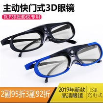Active shutter 3d glasses dlp projector dedicated home movie Pi Mi H3 H2 Nuts G7 Acer BenQ