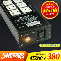 Tsinghua Wu Gang TW-D5600 Qingyi Lun audio HIFI power filter lightning protection socket AV static device plug