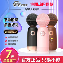 Sing Q3 Elf Microphone K Song Little Egg Sing Integrated Microphone Sound Wireless Bluetooth Link Home