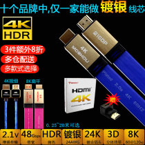 Warcraft moshou HDMI cable 2 0 edition 3D 4K projector PS3 4 XBOX with TV connection HD cable