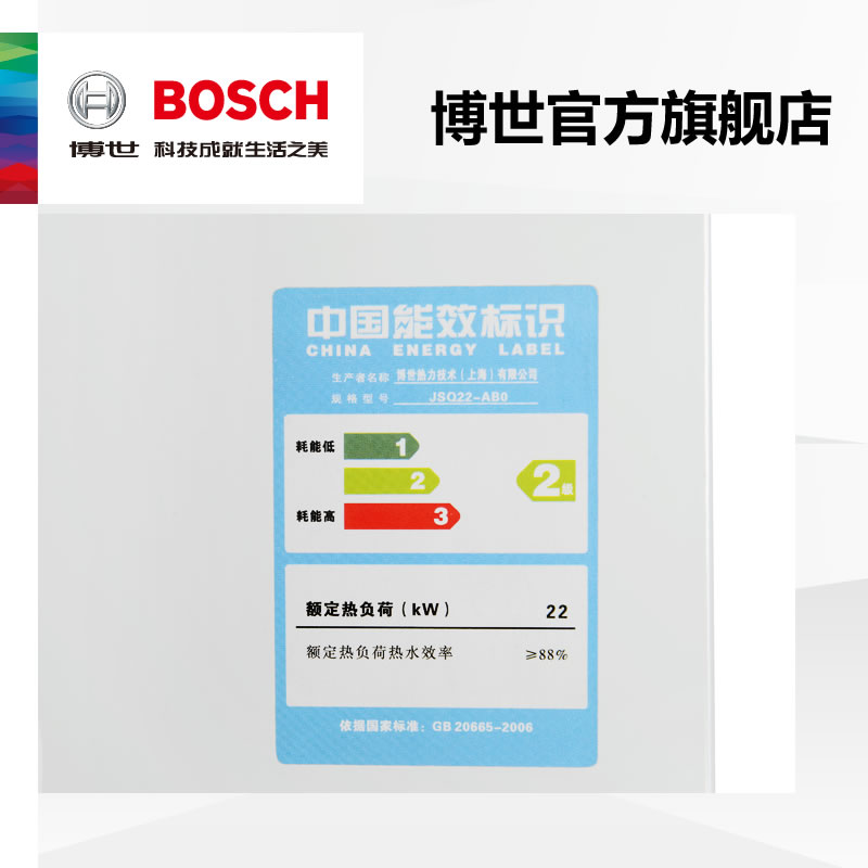 bosch/ȼˮjsq26amonline