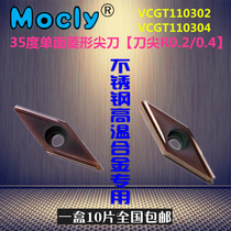 Stainless steel CNC fine car blade 35 degree diamond sharp knife outer circle inner hole cutter head VCGT110302 110304