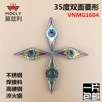 Stainless steel High hard hardened steel 35 degree Diamond CNC outer round double-sided car blade VNMG16040408-MAHS