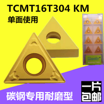 Mozley CNC car blade TCMT16T304 triangular inner hole chamfer single-sided carbon steel gray cast iron special grain