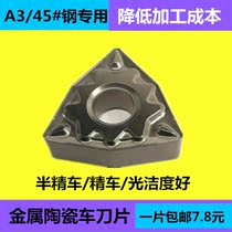 Metal ceramic peach shaped CNC outer round car blade WNMG08040408-HQ peach type coarse fine turning knife