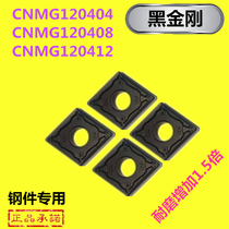 80-degree diamond-shaped CNC car blade outer end surface rough car CNMG120404 120408 120412PZ knife