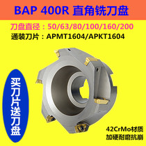 CNC CNC machining center right angle plane milling cutter pan head 90 degree BAP400R loading APMT1604PDER blade