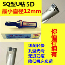 De Mulong U Drill Quick Drill Violent Drill Drill Rhindrance Drilling SQ Type 5D