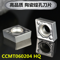 Ceramic CNC Blade Inner Hole Fine Boring Blade CNC Car Blade CCMT060204HQ