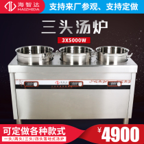 Haizhida commercial induction cooker 5000W three-head soup stove 5kw power can be customized high-power hotel canteen dedicated