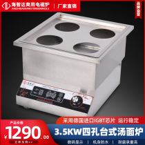 Sezhida commercial induction cookers 4-head cooking stove 3 5kw High power hemp spicy hot soup stove 3500w Four-eye stove