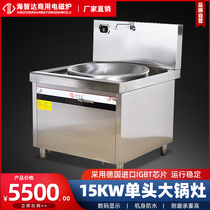 Seathida Commercial Induction Cookers 15Kw Large Frying Oven Hotel Canteen Large Pan Cooktop Stir-fry Kitchen Equipment Commercial Stove