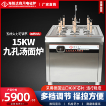 SeaZida Commercial induction cookers 15000w High power hemp Spicy Hot Machine Canteen Kitchenware Equipment 15kw Soup Noodle Stove