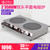 Haizhida commercial double-head induction cooker 3500W flat oven commercial induction cooker multi-head stove high-power induction cooker