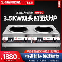 SeaZida High power induction cookers 3500w Double recessed combined stove Commercial electromagnetic stove 3 5kw Double head recessed stove