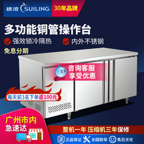 Ear-Ling stainless steel worktop fresh and flat cold water bar console Refrigerator Commercial frozen kitchen cabinet Restaurant Ice cabinet