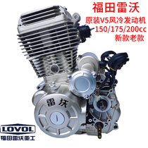 Fukuda Five Stars Revo V5 new old models 150175 200cc air-cooled engine assembly brand-new tricycle