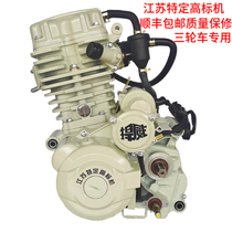 Jiangsu Zongshen three-wheeled motorcycle Humwei engine 150 175 200 250 300 350 Water-cooled air-cooled
