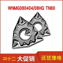 CNC blade WNMG080404 WNMG080408-HQ TN60 CA5525 PR930 ceramic knife grain