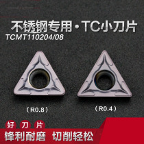 CNC blade TCMT110204 16T304 08 triangle stainless steel special lathe machine clip wear-resistant tool
