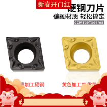 CNC lathe blade outer circle inner hole knife grain CCMT09T304 0 rhombus 80 degree side length 9mm car knife head