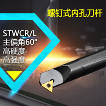 Numerical control knife lever inner hole boring cutter small hole 60-degree triangle S10K12M16Q20R-STWCR L11 16 inner screw
