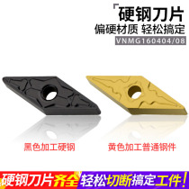 CNC car blade lathe tool outer circle inner hole steel parts VNMG160404 08 diamond machine clip sharp knife grain