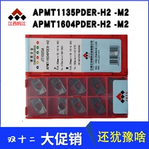 Jiang tungsten milling blade R0 8 steel parts APMT1604 1135PDER-H2 M2 JT1025 CNC milling cutter grain