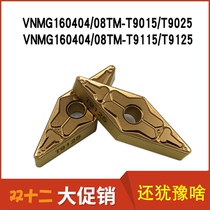 Toshiba CNC car blade VNMG160404 160408-TM T9125 T9015 T9115 diamond knife grain