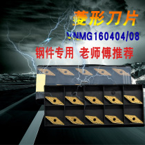 CNC blade VNMG160404 08-TM outer circle inner hole car knife tip knife knife grain steel machine tool clip tool