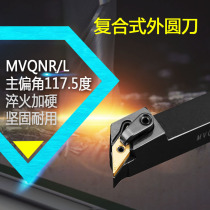 CNC turning tool 107 5 degrees composite outer circle turning tool rod MVQNR2020K16 diamond sharp knife machine clip tool