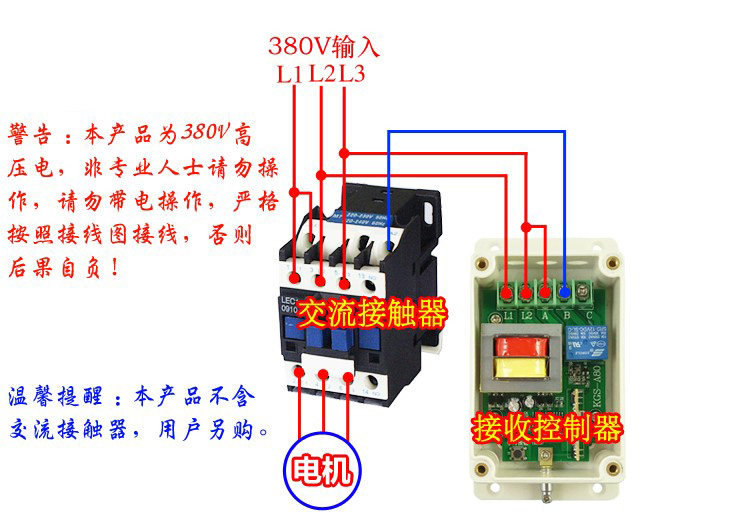 380v无线遥控开关三相水泵遥控器电机工业无线控制器3000.