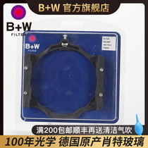 B W BWR Adapter 77mm square filter contact ring 67 72 77 82100 82100 100 square mirror bracket