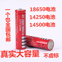 Imported 18650 lithium battery 7800 large capacity LED flashlight strong photocharge 3 7 4 2V