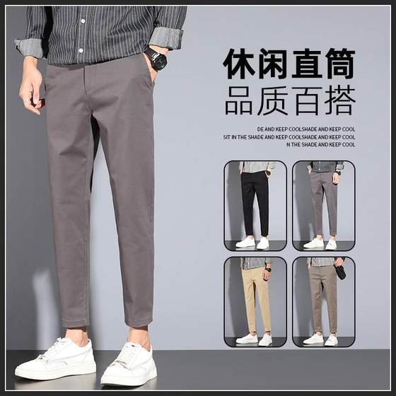 Nine-point casual pants for men in summer thin fashion brand slim feet pants Korean style trendy handsome student youth trousers
Nine-point casual pants for men in summer thin fashion brand slim feet pants Korean style trendy handsome student youth trousers