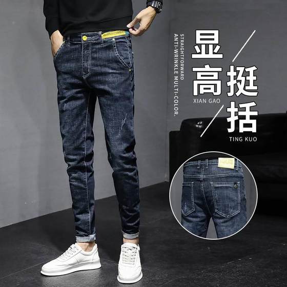 Men's jeans 2023 autumn and winter slim feet Korean style trendy casual and versatile plush thickened elastic trousers
Men's jeans 2023 autumn and winter slim feet Korean style trendy casual and versatile plush thickened elastic trousers