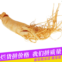 2019 Changbai Mountain fresh adult ginseng wild preserved ginseng 8 years old Forest wild mountain ginseng two free one bubble wine soup
