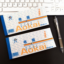 100 This two financial receipts book non-carbon compound single-column document proof cash receipt receipt