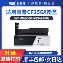 Suitable for HP m433a powder box m436n powder box 56a Powder box cf256a cf256x 436nda powder box HP m433a powder box 56x